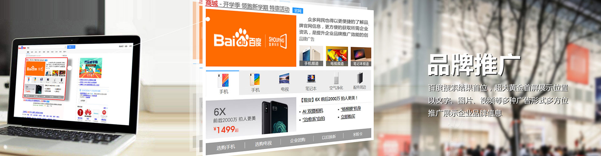 桐柏sem投放